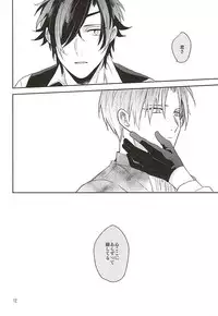 (Senka no Toki) [Asunofuchise (Kusaka Saku)] Yume Kara Samete (Touken Ranbu)