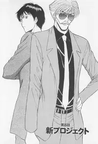 [Nagashima Chosuke] Jet Jyoushi 1