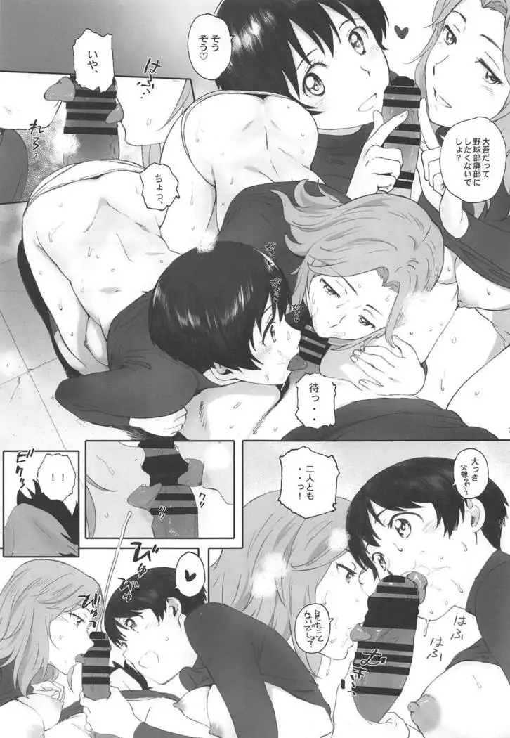 Shushou wa Renshuu ga Shitai!