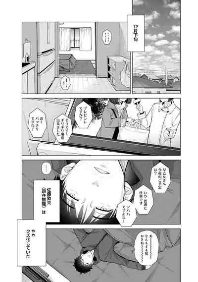 Noraneko Shoujo to no Kurashikata Ch. 1-29