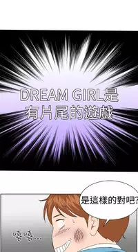 [肆壹零]Dream Girl Ch.1~5 [Chinese]中文