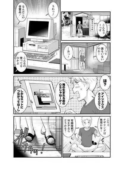 Meshibe no Sakihokoru Ch. 1-12