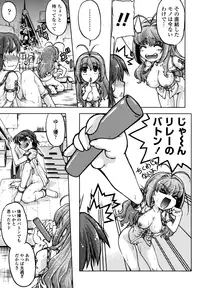 [Shimamoto Harumi] Change-De!