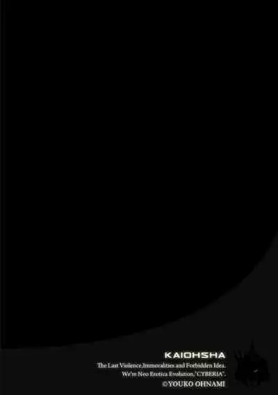 Kurayami de Nagusamete