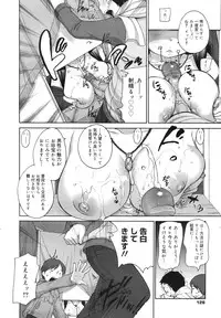 COMIC Megamilk 2011-03 Vol. 09