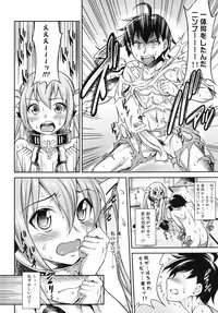 [campanula (akihazama)] Karamawari Jamming (Sora no Otoshimono) [Digital]