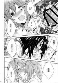 Juujun Kako wa Itoshi no Ane to Hitotsu ni Naritai