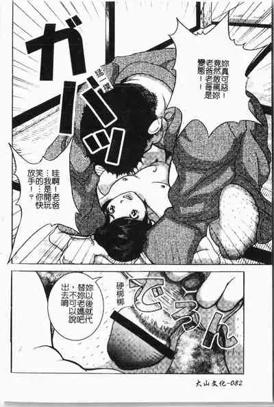 - Himitsu no Houkago