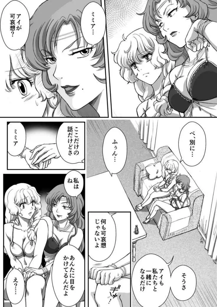 AITEEN Dai 5Kan Tomodachi - Akabane mau