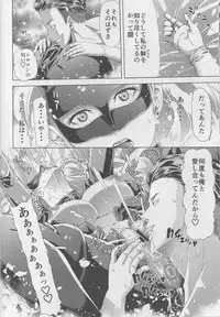 (C94) [Chrono Mail (Tokie Hirohito)] PSD (Persona 5)