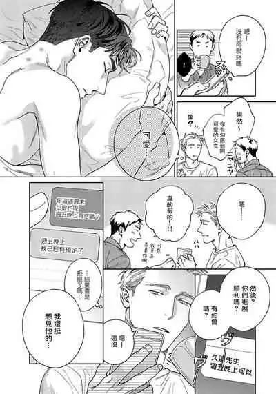 Under My Skin | 肌肤之下 Ch. 1-2