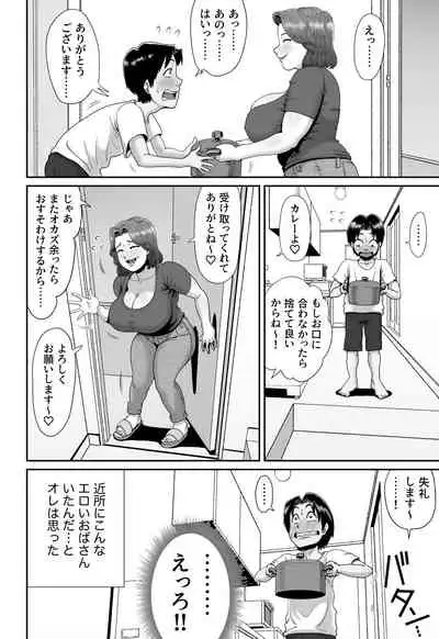 Bakunyuu Hitozuma Jukujo no Ecchi na Osusowake