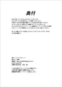 [Fujiiro Bomber (Kyouka)] Holstein Sanae-san (Touhou Project) [Digital]