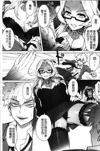 [Itou Eight] MILK DIP [Chinese]