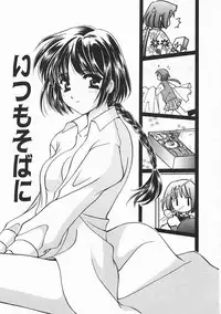 [Kouno Yukiyo] Sanchoume Jinja Kitan