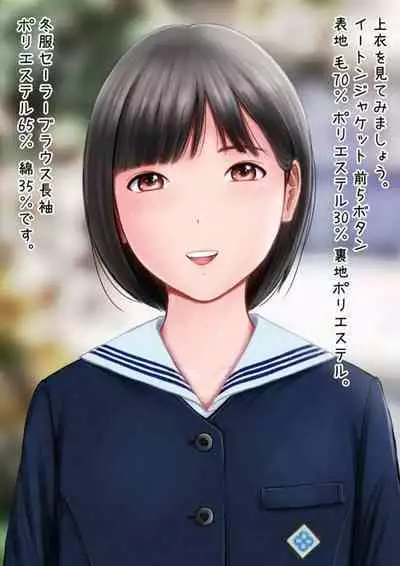 Hatsukoi Seifuku Zukan Nagasakiken no Joshiko2023