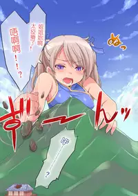 [I-Raf-you (Various)] Microne Magazine Vol. 06 [Chinese] [Digital]