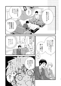 [Panda 4gou (Shima)] H Jigyoubu Tokubetsu Kenshuu Hen Zenpen [Digital]