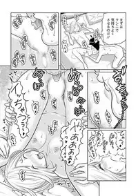 Hetakuso na Suki no Tsutaekata