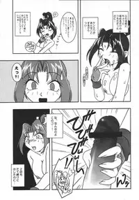 (C55) [KENIX (Ninnin!, Wan-Pyo)] Nettai Ouhi 3 (King of Fighters)