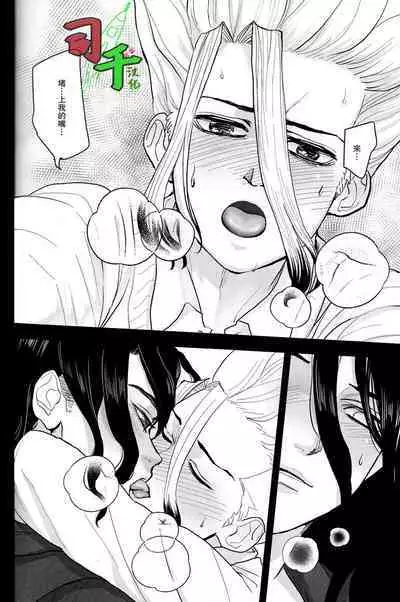 Sharyou Tenken no Tame Teisha Itashimasu