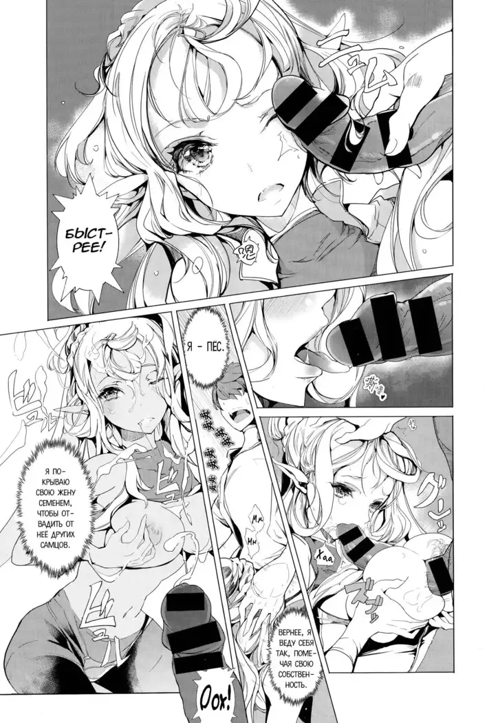 Elf no Yomeiri | Elven Bride Ch. 1-7