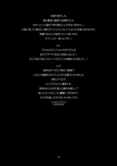 Kongan tanetsuke kōshū benjo