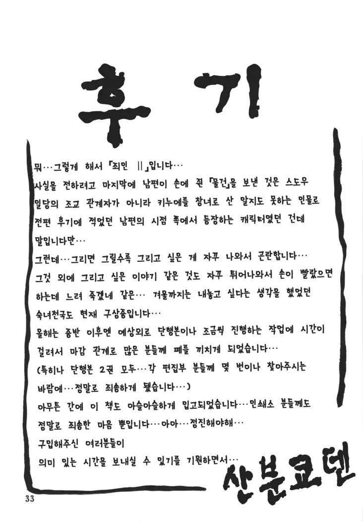 Ixora no iro -Kinue 2-