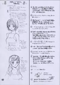 (C61) [ZOKU (Mitsuki Nikaidou & Towa Oshima)] ZOKU hikiya