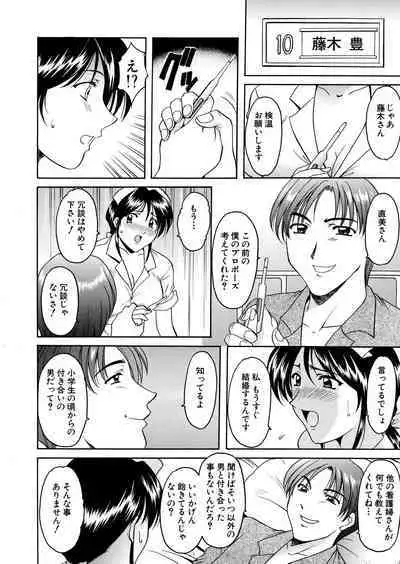 Mi Comic-ka Sakuhinshou 1