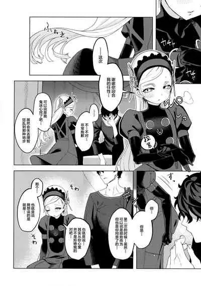 Lavenza to, Tokubetsu na Kankei ni Natta...