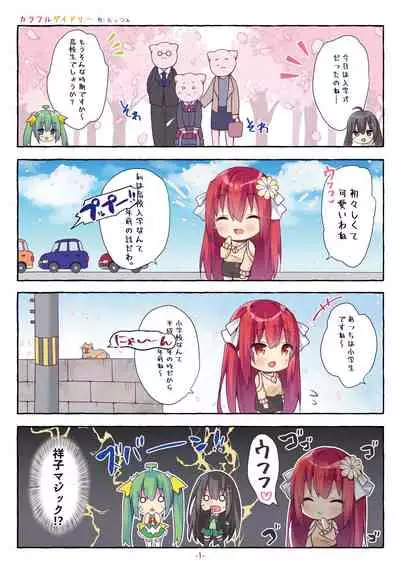 [Melonbooks] Gekkan Uribou Zakka Ten 2021-05-28 Goro Hakkougou [Digital]