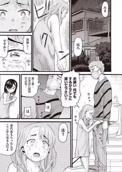 COMIC AUN Kai Vol. 7