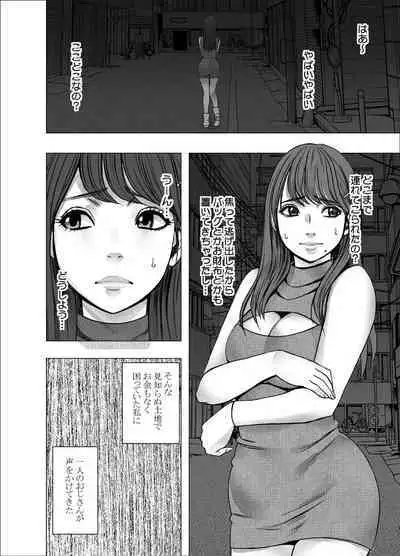 [Crimson] Chikubi de Sokuiki suru Joshidaisei 3