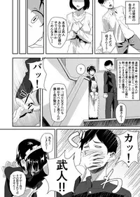 [Chonmage Teikoku (Magekichi)] Maid de Ane de Osananajimi de Sorekara...