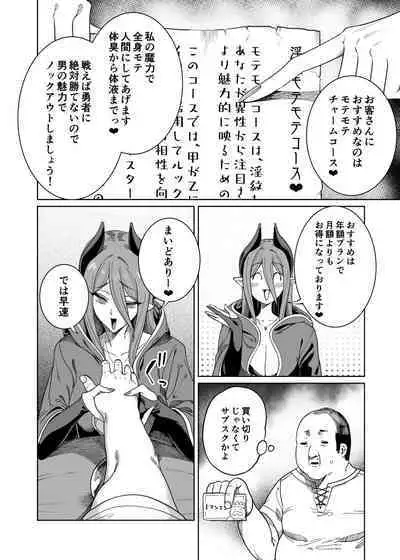 [Kamaboko] Yuusha Wakarase [Ongoing]