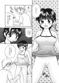 [Mikokuno Homare] Baby sitter