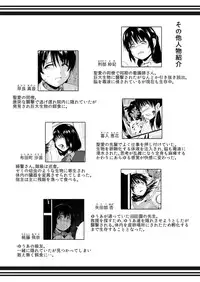 [Ryona's Station (YOSHITORA)] Brain Eater 3 [Digital]