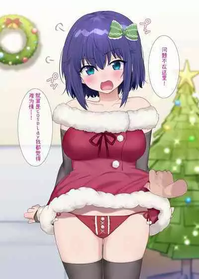 TS Imouto to Sugosu Christmas