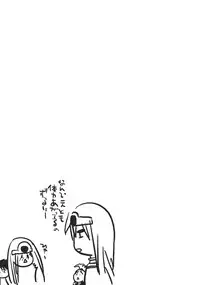 (SC49) [Tamashu (Ohkami Ryosuke)] LOVEHERO.18 (Dragon Quest III)