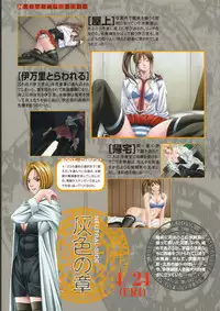 Bible Black バイブルブラック ゲーム&アニメーション公式設定資料集