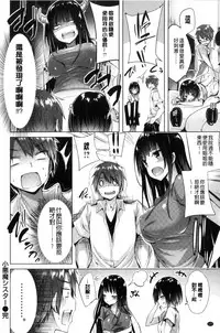 [kakao] Suki Suki Machine Gun! [Chinese]