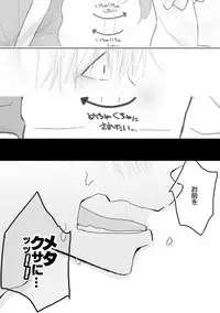 [Mmmnomu] Ienai!? Onnanoko no Ki Mo Chi v (Kagerou Project)