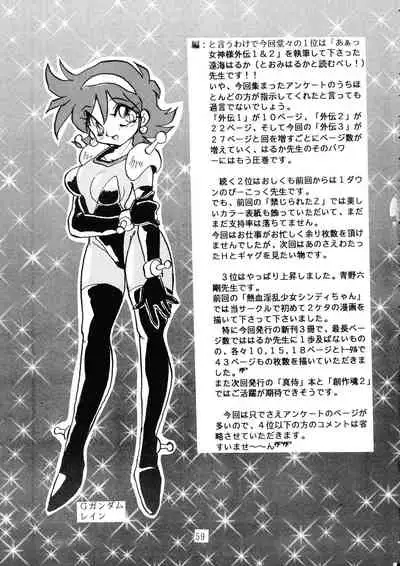 [RPG COMPANY (Aono6go, Penname wa nai, Toomi Haruka)] Goku tamashi (Various)