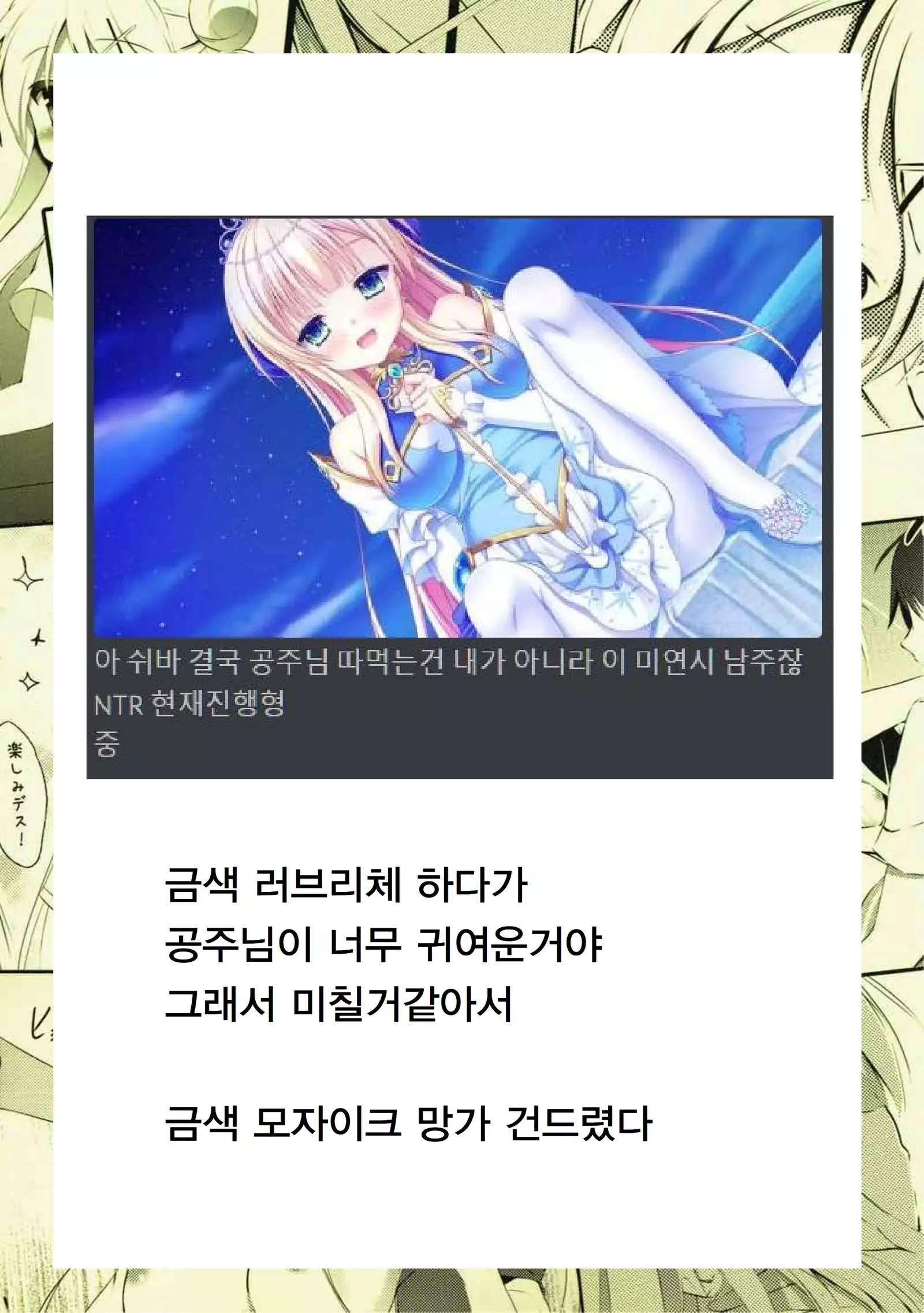 Karen-chan TU Owake desu!