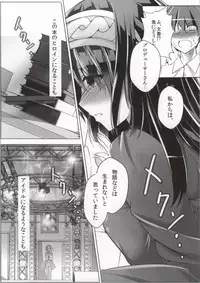 (C86) [Koikuchi Kinako (kiki)] Koshodou Fragrance (THE IDOLM@STER CINDERELLA GIRLS)