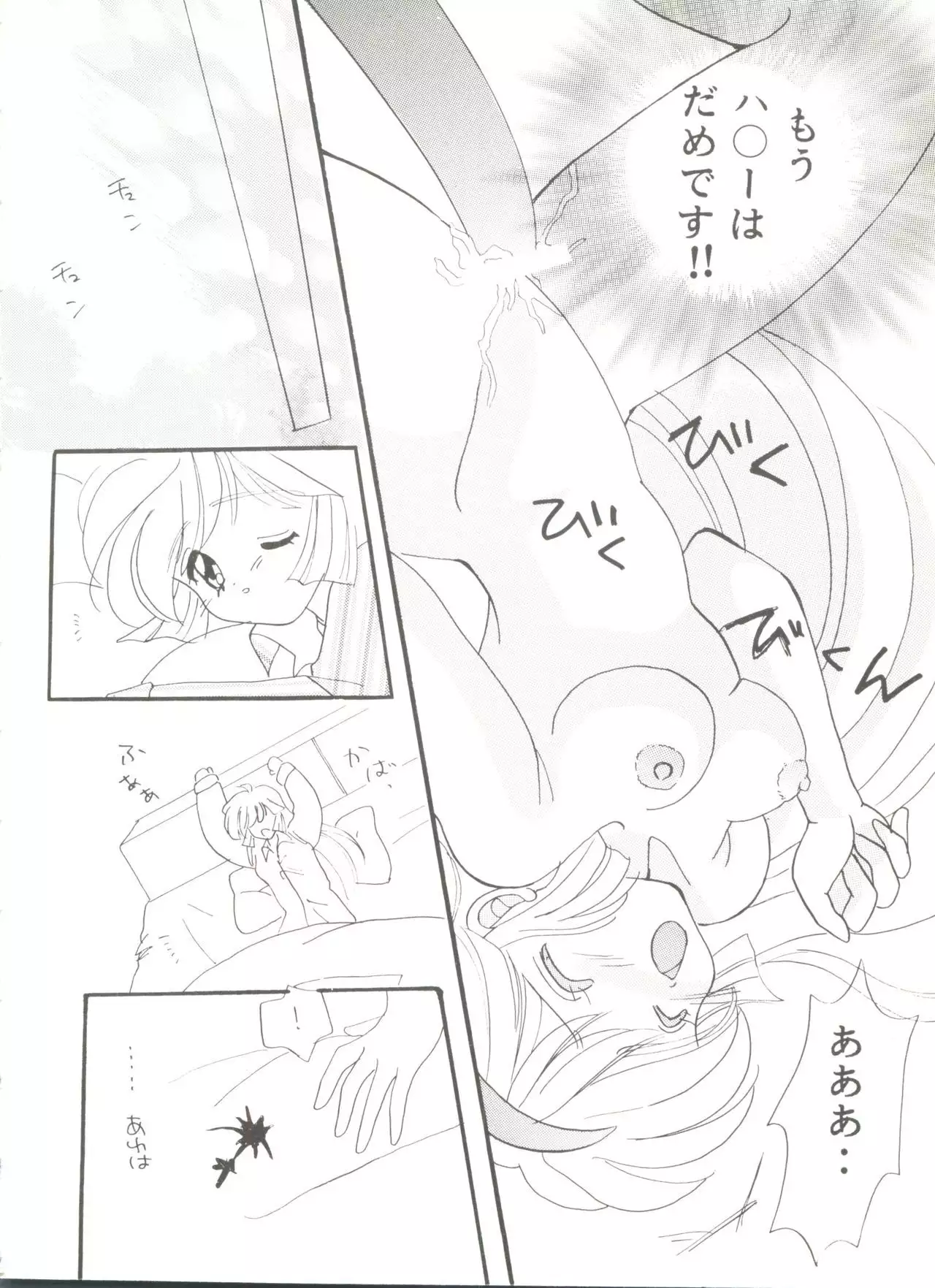 Doujin Anthology Bishoujo a La Carte 7