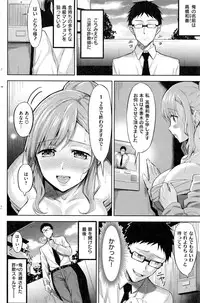 COMIC Kairakuten BEAST 2016-11