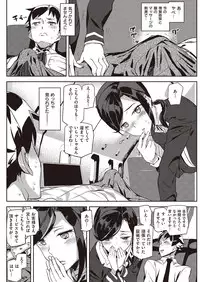 COMIC Kairakuten 2016-11 [Digital]