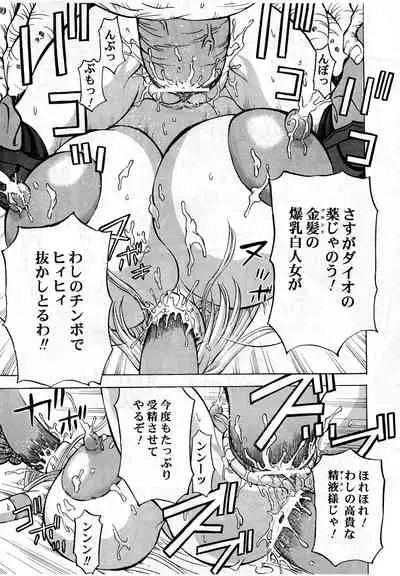 [SPECIAL ACTION FORCE (Takeshin)] RAPE TROOPERS 2nd Raped (SHOCK TROOPERS)